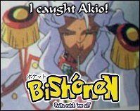 Who's that Bishounen!   ... Akio!
