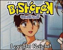 Who's that Bishounen?  ... Keiichi!