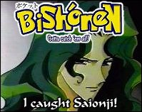 Who's that Bishounen?  ... Seionji!